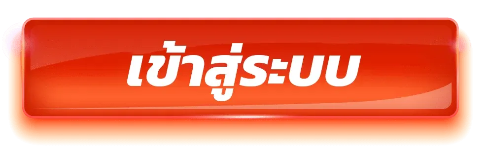 SCT69 เข้าสู่ระบบ หน้าล็อกอินเว็บตรง